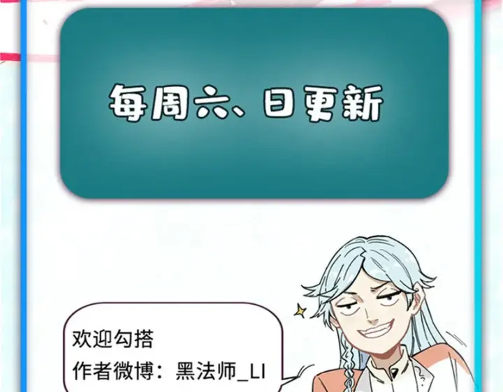 漫画《万古最强宗》506 未来还未来，一切还未定第178张图