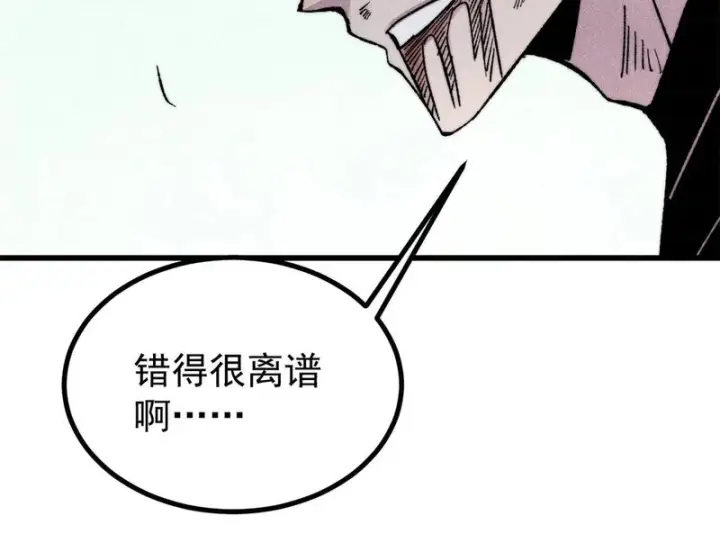 漫画《万古最强宗》506 未来还未来，一切还未定第39张图
