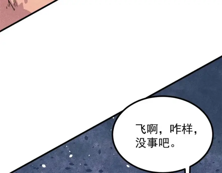 漫画《万古最强宗》506 未来还未来，一切还未定第69张图
