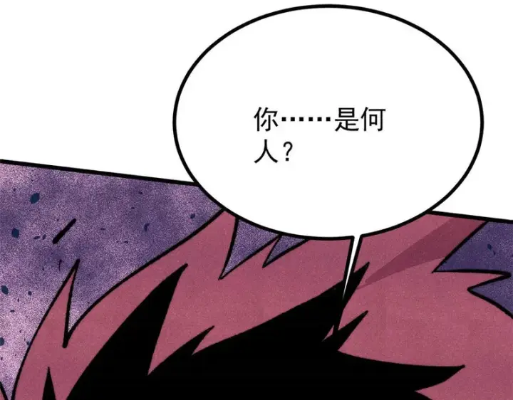 漫画《万古最强宗》506 未来还未来，一切还未定第75张图