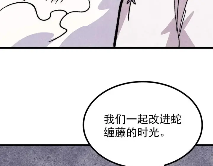 漫画《万古最强宗》507 事业与爱情第119张图