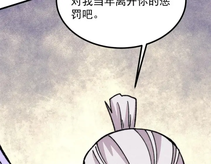 漫画《万古最强宗》507 事业与爱情第166张图