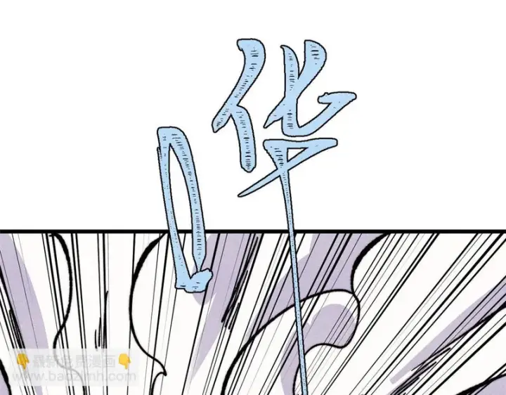 漫画《万古最强宗》507 事业与爱情第56张图