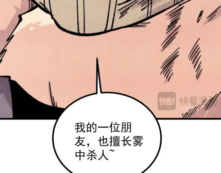 漫画《万古最强宗》507 事业与爱情第73张图