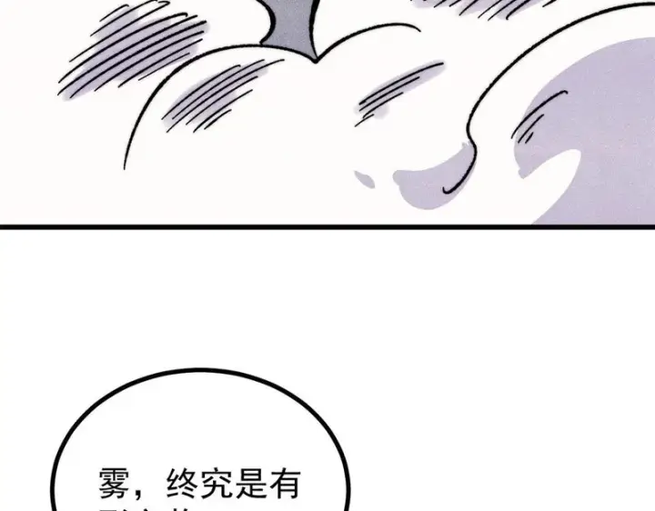 漫画《万古最强宗》507 事业与爱情第88张图