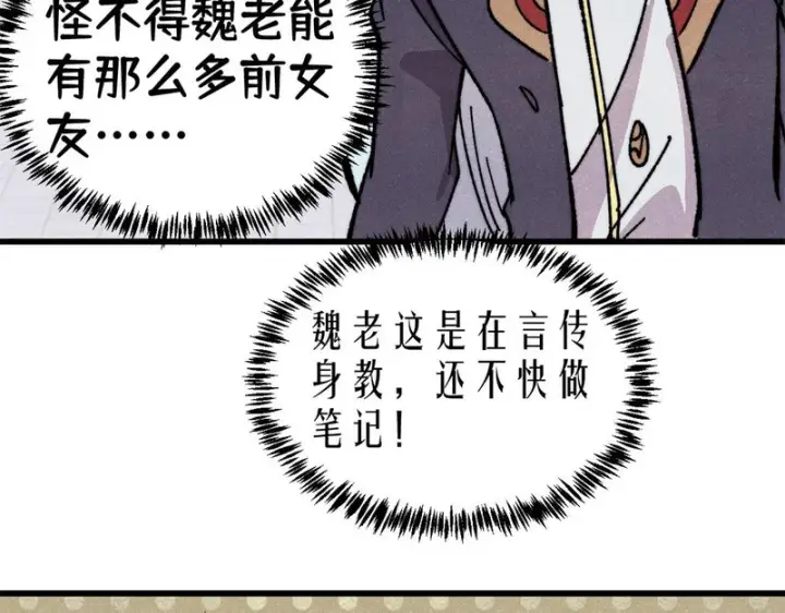 漫画《万古最强宗》508 你愿意牺牲成为变态么？第10张图