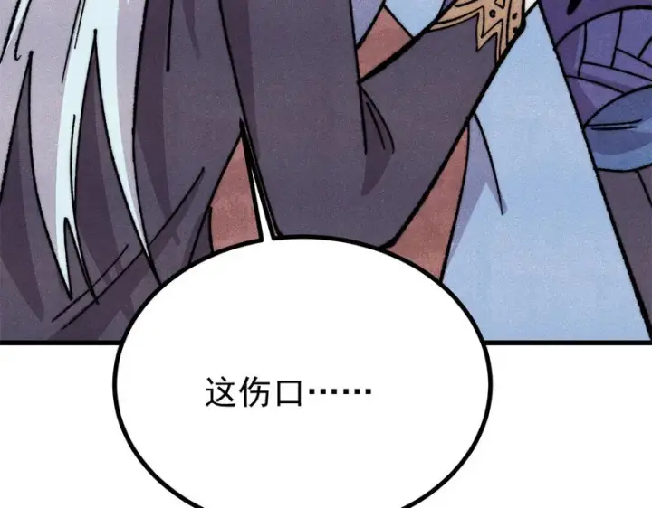 漫画《万古最强宗》508 你愿意牺牲成为变态么？第133张图