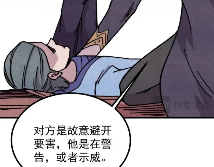 漫画《万古最强宗》508 你愿意牺牲成为变态么？第137张图