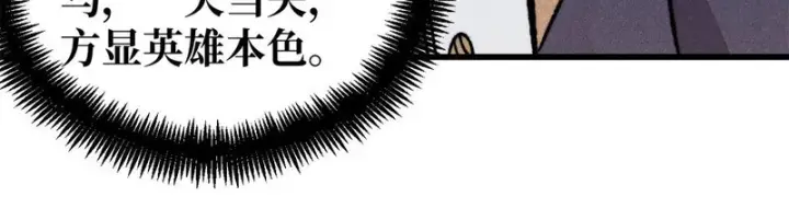 漫画《万古最强宗》508 你愿意牺牲成为变态么？第15张图