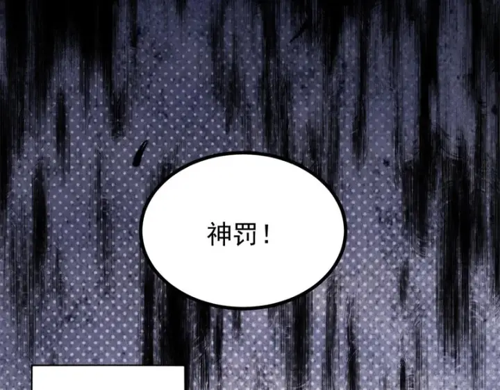 漫画《万古最强宗》508 你愿意牺牲成为变态么？第152张图