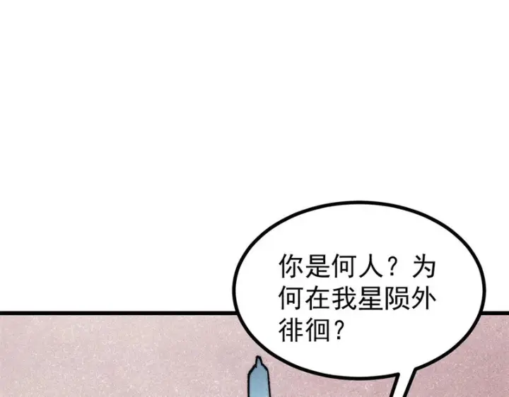 漫画《万古最强宗》508 你愿意牺牲成为变态么？第157张图