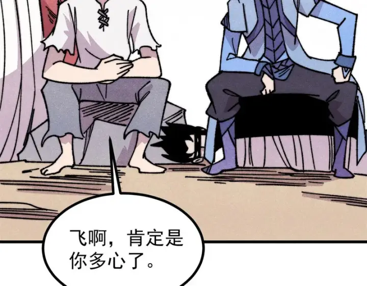 漫画《万古最强宗》508 你愿意牺牲成为变态么？第43张图