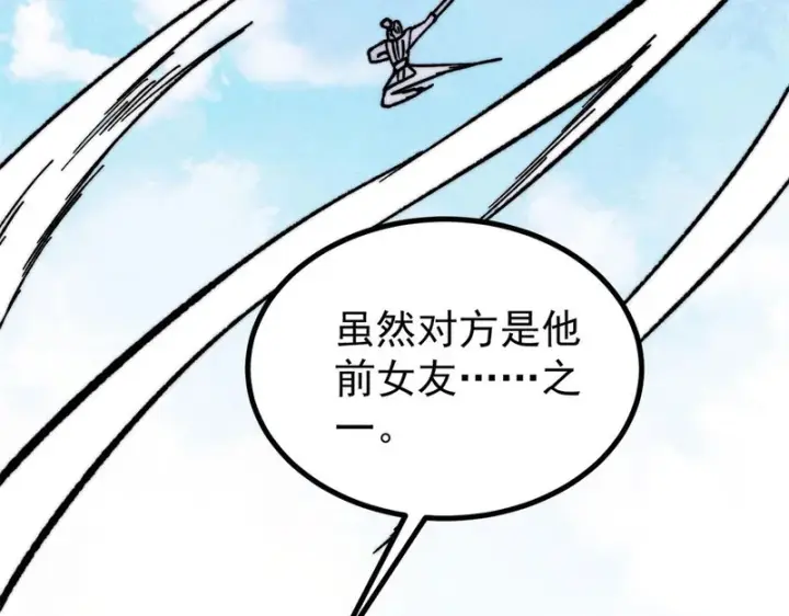 漫画《万古最强宗》508 你愿意牺牲成为变态么？第55张图