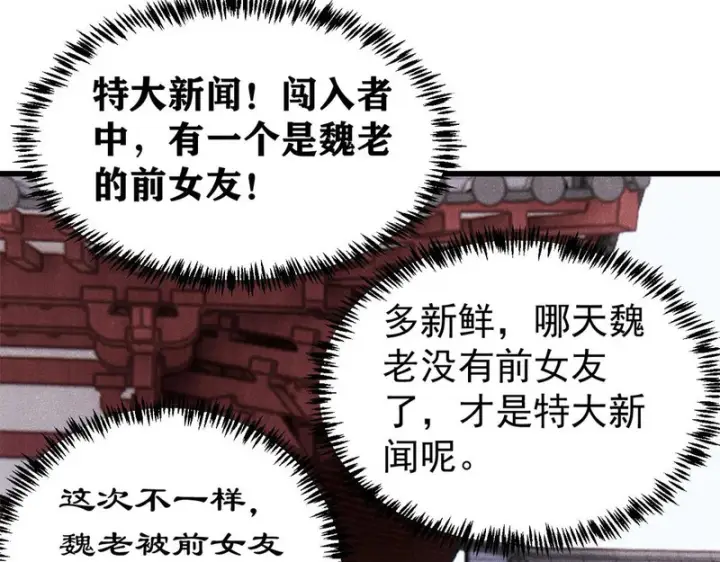 漫画《万古最强宗》508 你愿意牺牲成为变态么？第7张图