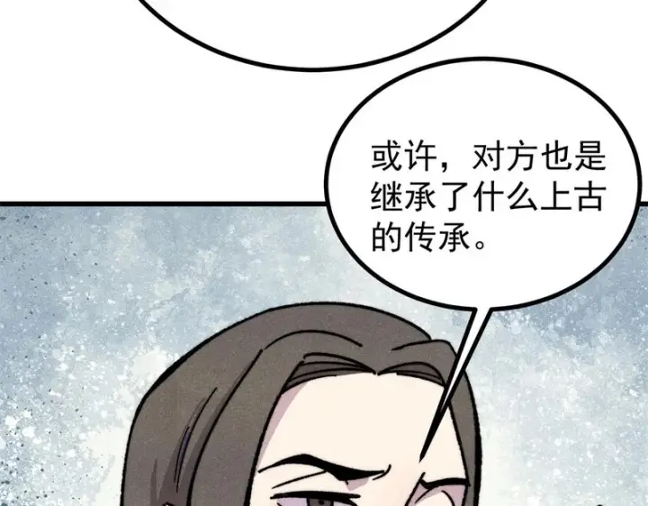 漫画《万古最强宗》508 你愿意牺牲成为变态么？第74张图