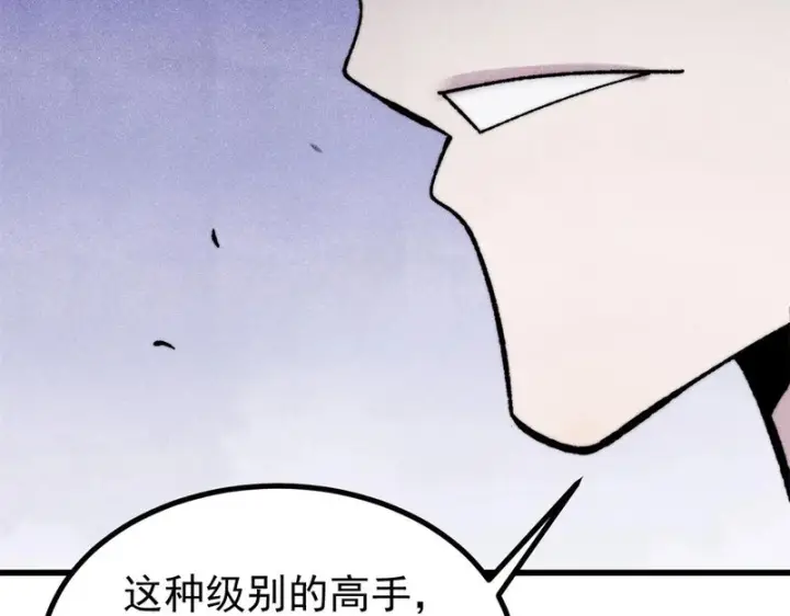 漫画《万古最强宗》508 你愿意牺牲成为变态么？第86张图