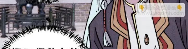 漫画《万古最强宗》508 你愿意牺牲成为变态么？第9张图