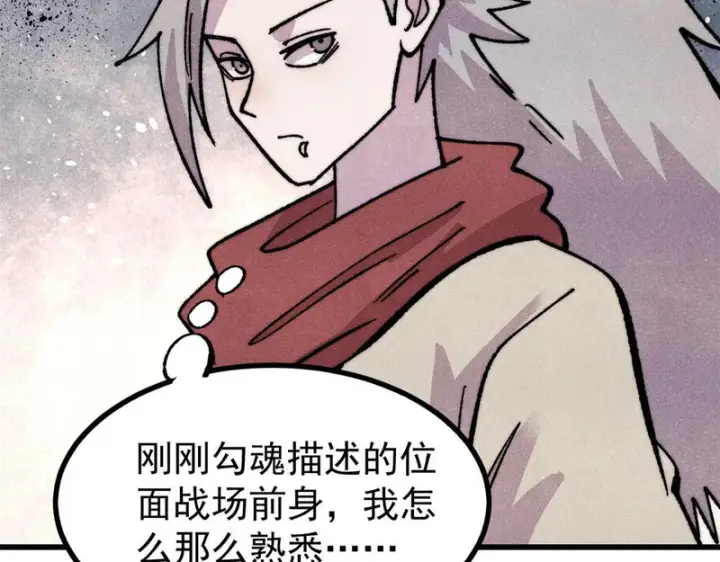 漫画《万古最强宗》509 破空境第117张图