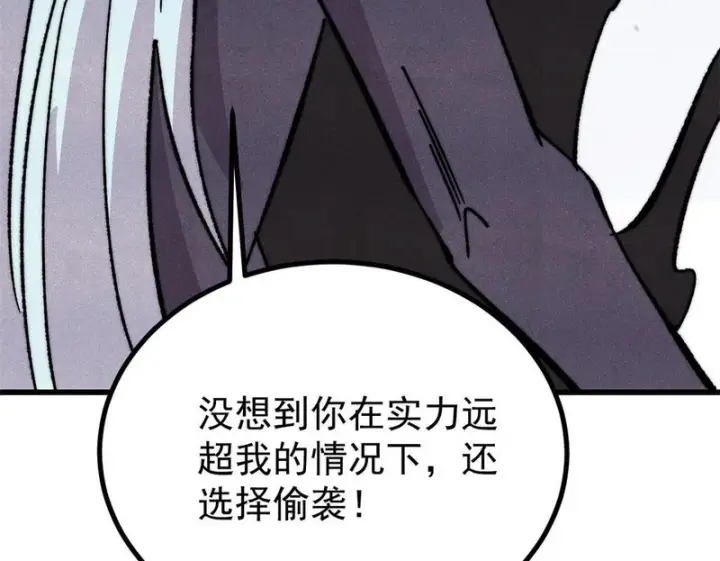 漫画《万古最强宗》509 破空境第150张图