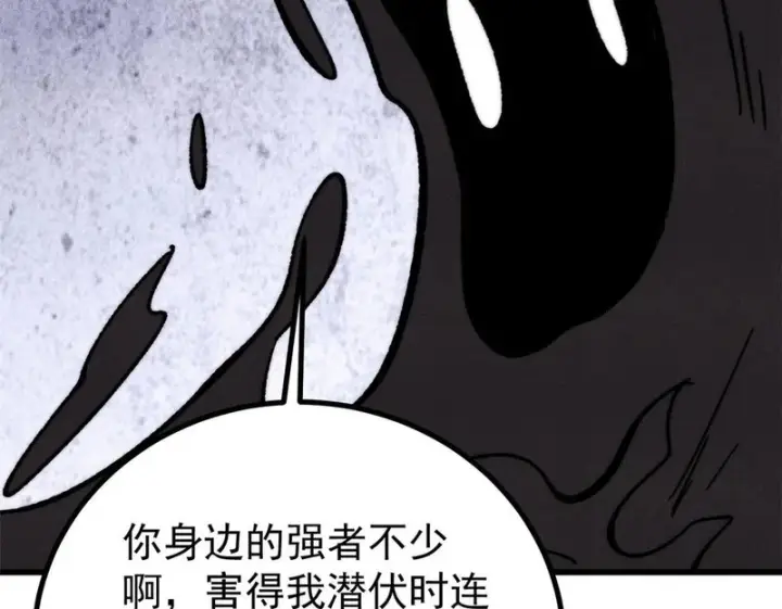 漫画《万古最强宗》509 破空境第154张图