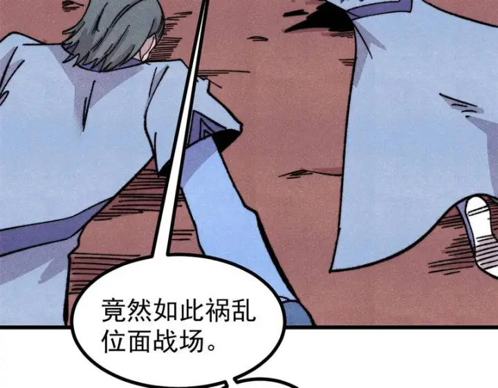 漫画《万古最强宗》509 破空境第17张图