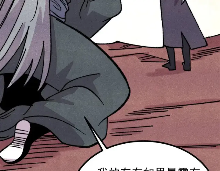 漫画《万古最强宗》509 破空境第40张图