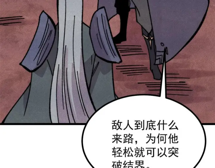 漫画《万古最强宗》509 破空境第49张图