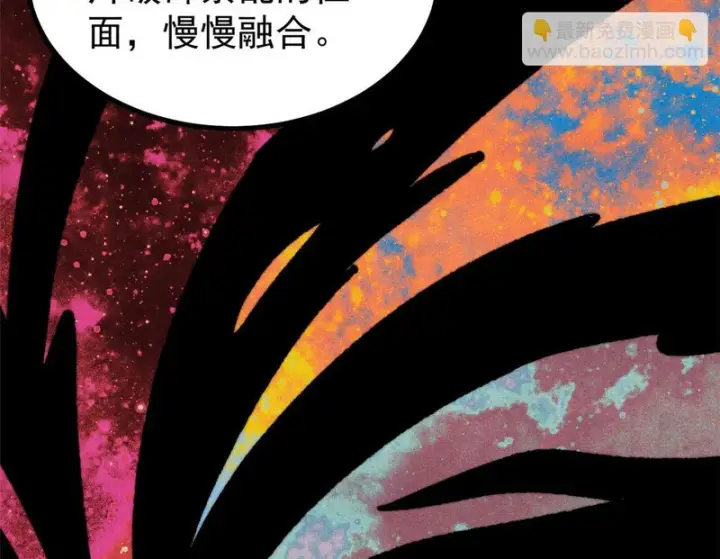 漫画《万古最强宗》509 破空境第67张图