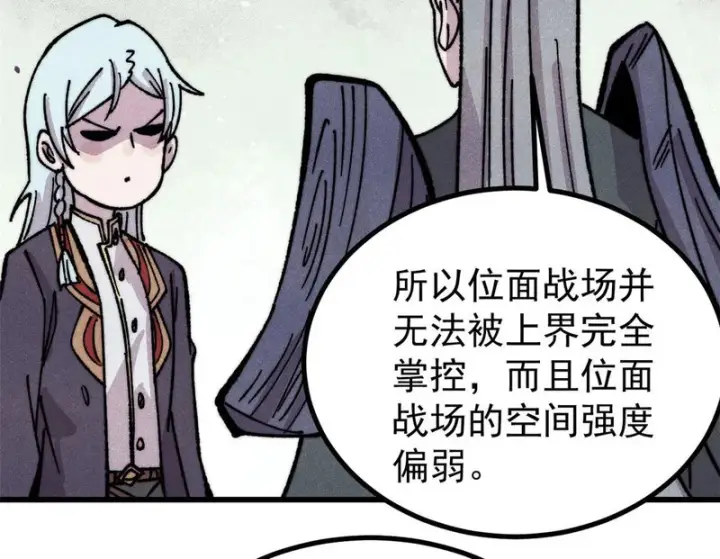 漫画《万古最强宗》509 破空境第71张图