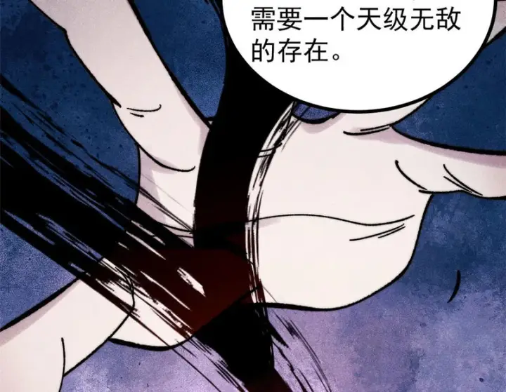 漫画《万古最强宗》509 破空境第73张图