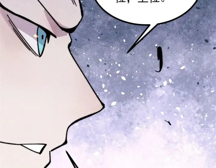 漫画《万古最强宗》509 破空境第84张图