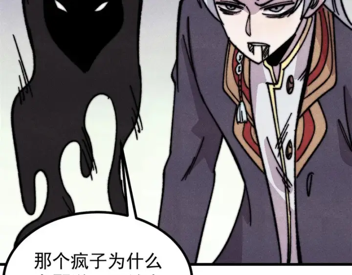 漫画《万古最强宗》510 无名英雄第120张图