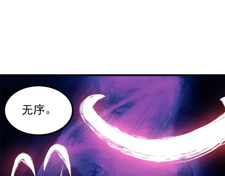 漫画《万古最强宗》510 无名英雄第144张图