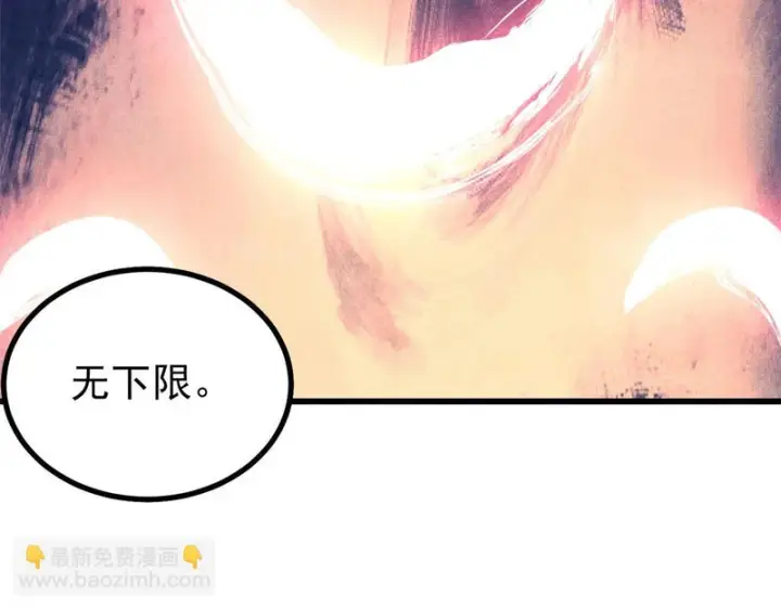 漫画《万古最强宗》510 无名英雄第148张图