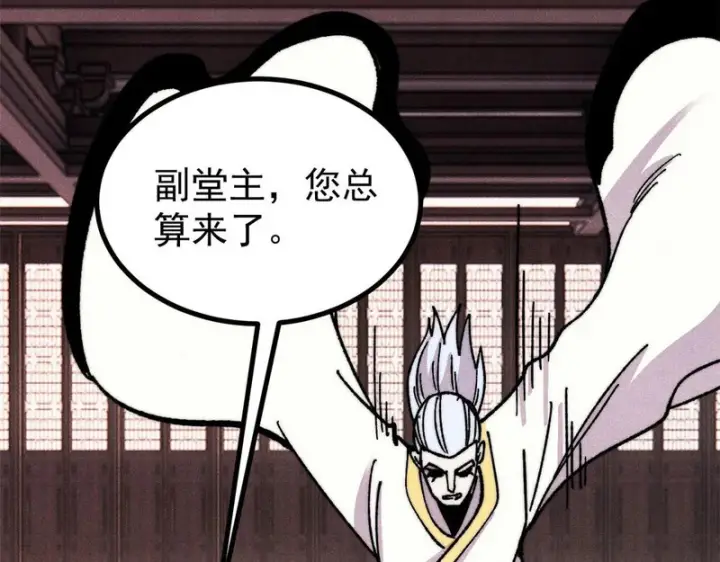 漫画《万古最强宗》510 无名英雄第25张图