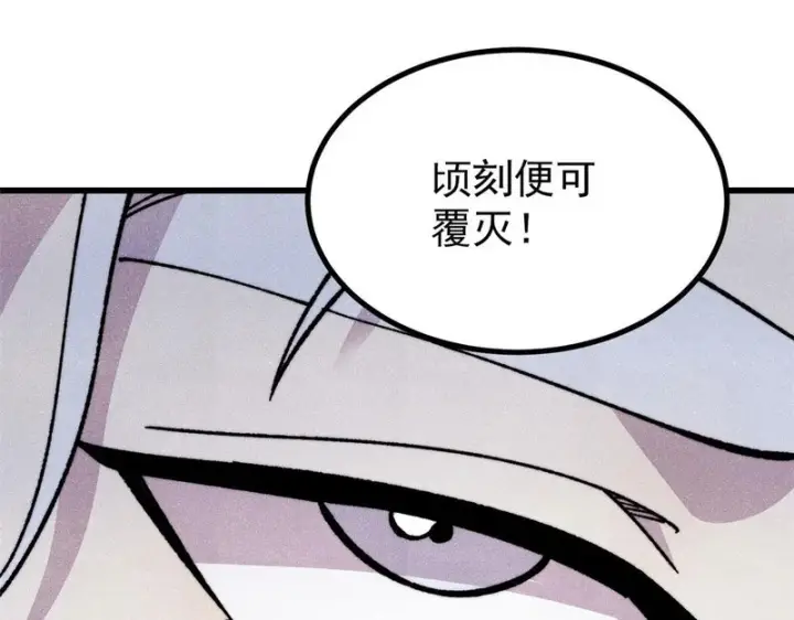 漫画《万古最强宗》510 无名英雄第34张图