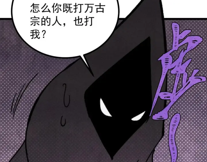 漫画《万古最强宗》510 无名英雄第98张图