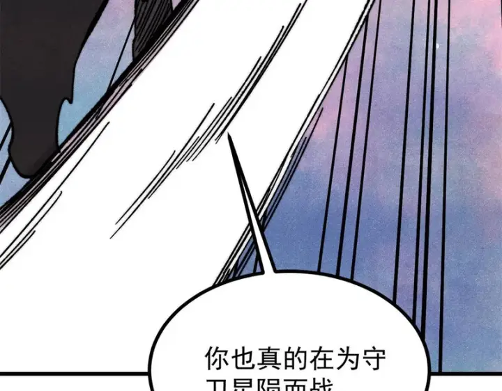 漫画《万古最强宗》511 大型连续剧第121张图
