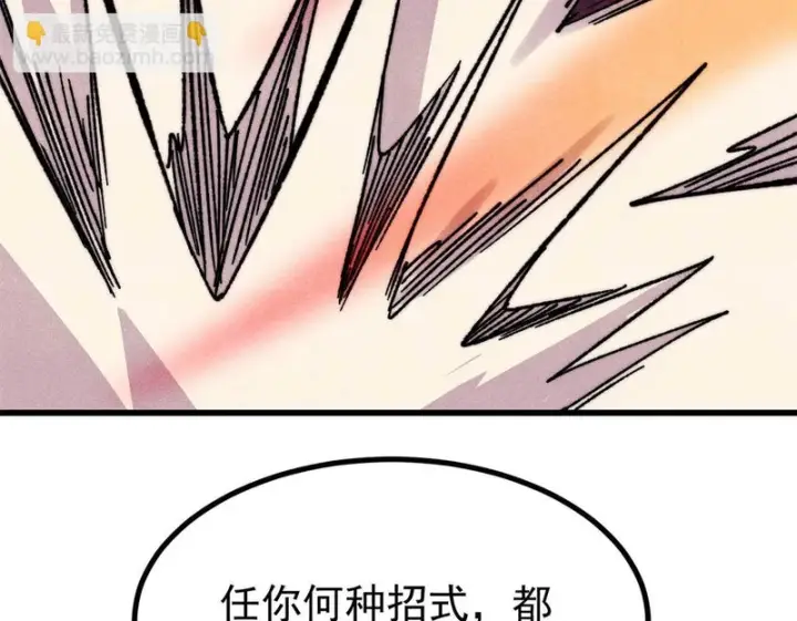 漫画《万古最强宗》511 大型连续剧第149张图