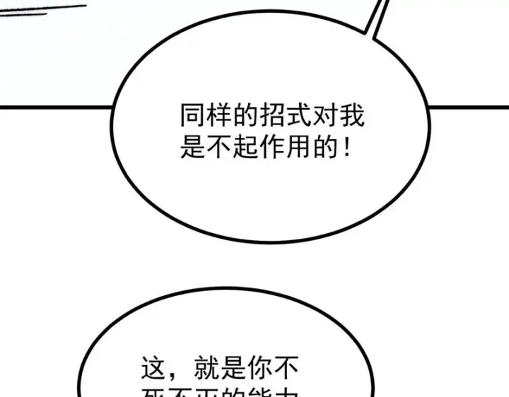 漫画《万古最强宗》511 大型连续剧第154张图