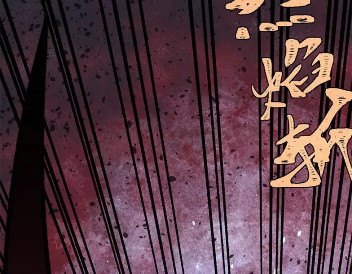 漫画《万古最强宗》511 大型连续剧第160张图