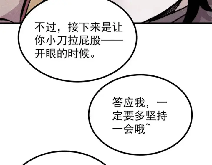 漫画《万古最强宗》511 大型连续剧第199张图