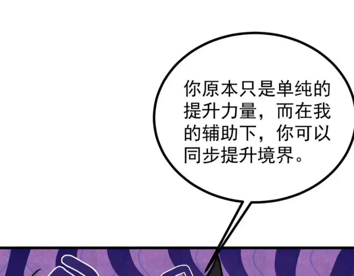 漫画《万古最强宗》511 大型连续剧第43张图