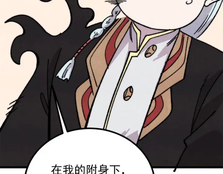 漫画《万古最强宗》511 大型连续剧第46张图