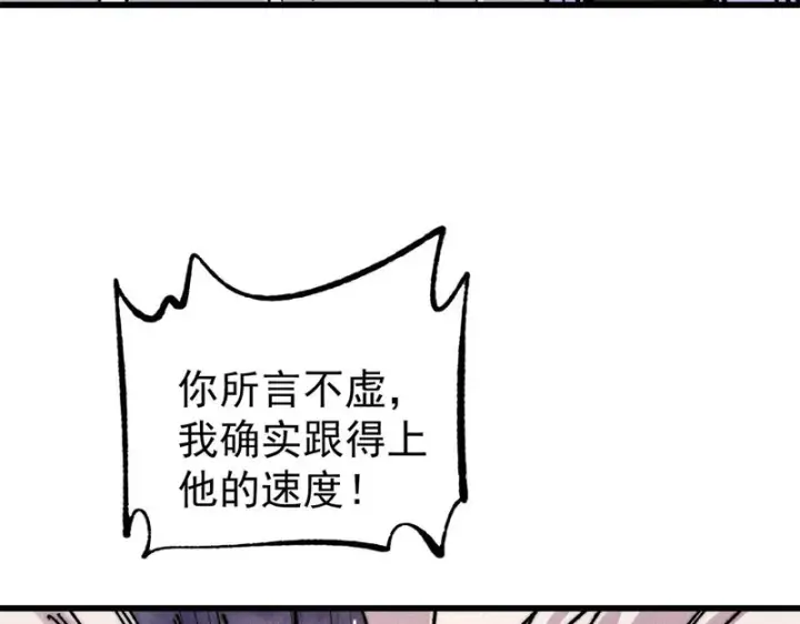 漫画《万古最强宗》511 大型连续剧第62张图
