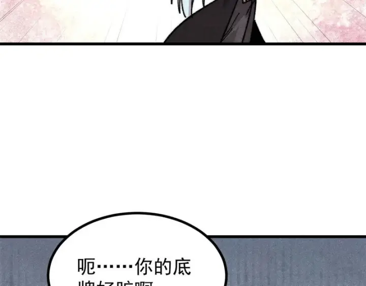 漫画《万古最强宗》512 你们是谁第116张图