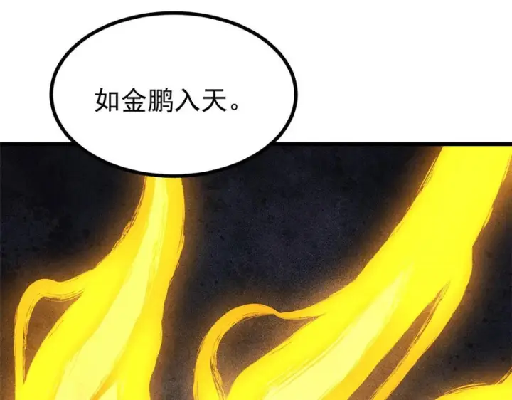 漫画《万古最强宗》512 你们是谁第175张图