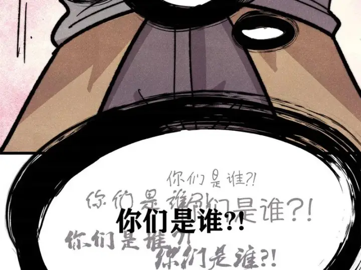漫画《万古最强宗》512 你们是谁第190张图