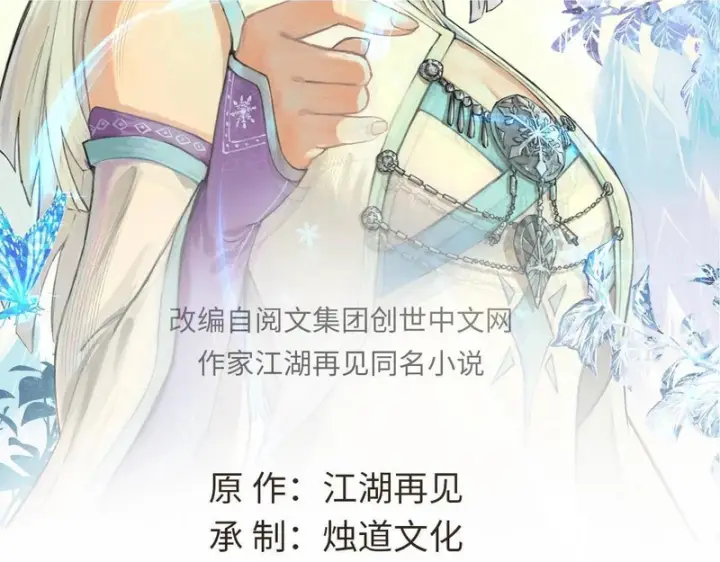 漫画《万古最强宗》512 你们是谁第2张图