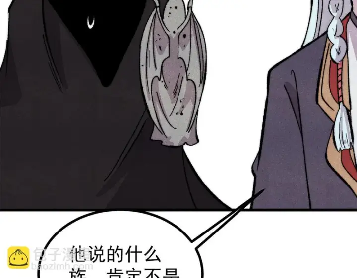 漫画《万古最强宗》513 我是你先人第124张图